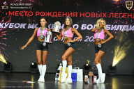 Кубок Москвы по бодибилдингу - 2026