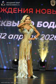 Кубок Москвы по бодибилдингу - 2026