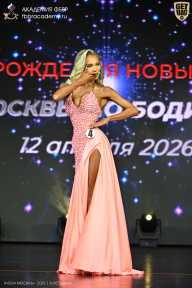 Кубок Москвы по бодибилдингу - 2026