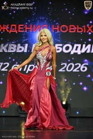 Кубок Москвы по бодибилдингу - 2026