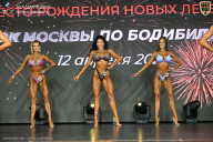 Кубок Москвы по бодибилдингу - 2026