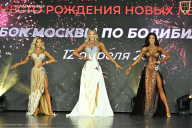Кубок Москвы по бодибилдингу - 2026