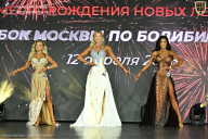 Кубок Москвы по бодибилдингу - 2026
