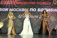 Кубок Москвы по бодибилдингу - 2026