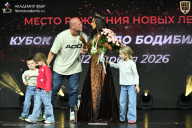 Кубок Москвы по бодибилдингу - 2026