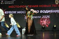 Кубок Москвы по бодибилдингу - 2026