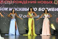 Кубок Москвы по бодибилдингу - 2026