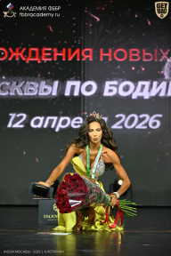 Кубок Москвы по бодибилдингу - 2026