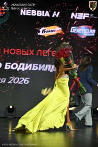 Кубок Москвы по бодибилдингу - 2026
