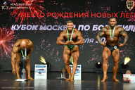 Кубок Москвы по бодибилдингу - 2026