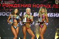 Кубок Москвы по бодибилдингу - 2026