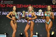 Кубок Москвы по бодибилдингу - 2026
