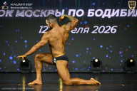 Кубок Москвы по бодибилдингу - 2026