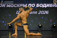 Кубок Москвы по бодибилдингу - 2026