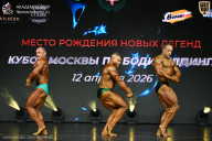 Кубок Москвы по бодибилдингу - 2026