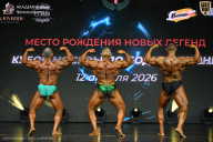 Кубок Москвы по бодибилдингу - 2026