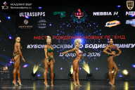Кубок Москвы по бодибилдингу - 2026