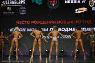 Кубок Москвы по бодибилдингу - 2026