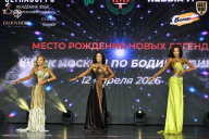 Кубок Москвы по бодибилдингу - 2026