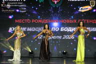 Кубок Москвы по бодибилдингу - 2026