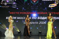 Кубок Москвы по бодибилдингу - 2026