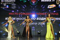Кубок Москвы по бодибилдингу - 2026