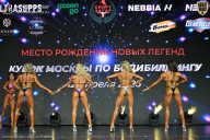 Кубок Москвы по бодибилдингу - 2026