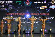 Кубок Москвы по бодибилдингу - 2026