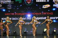 Кубок Москвы по бодибилдингу - 2026