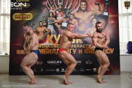 Кубок Московской области по бодибилдингу - 2026