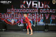 Кубок Московской области по бодибилдингу - 2026