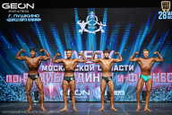 Кубок Московской области по бодибилдингу - 2026