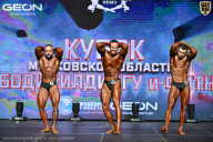 Кубок Московской области по бодибилдингу - 2026