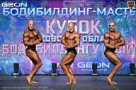 Кубок Московской области по бодибилдингу - 2026