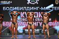 Кубок Московской области по бодибилдингу - 2026