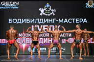 Кубок Московской области по бодибилдингу - 2026