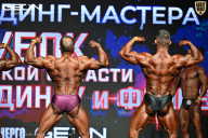 Кубок Московской области по бодибилдингу - 2026