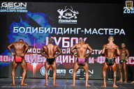 Кубок Московской области по бодибилдингу - 2026
