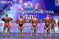 Кубок Московской области по бодибилдингу - 2026