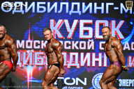 Кубок Московской области по бодибилдингу - 2026