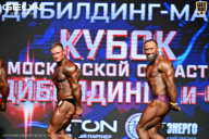Кубок Московской области по бодибилдингу - 2026