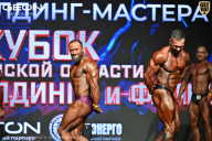 Кубок Московской области по бодибилдингу - 2026