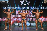 Кубок Московской области по бодибилдингу - 2026