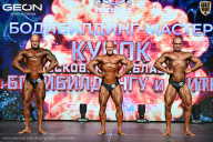 Кубок Московской области по бодибилдингу - 2026