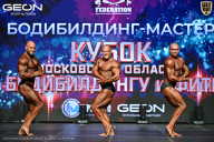 Кубок Московской области по бодибилдингу - 2026