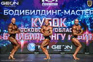 Кубок Московской области по бодибилдингу - 2026