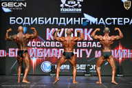 Кубок Московской области по бодибилдингу - 2026