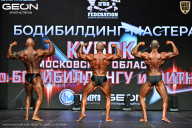 Кубок Московской области по бодибилдингу - 2026