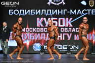 Кубок Московской области по бодибилдингу - 2026