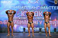 Кубок Московской области по бодибилдингу - 2026